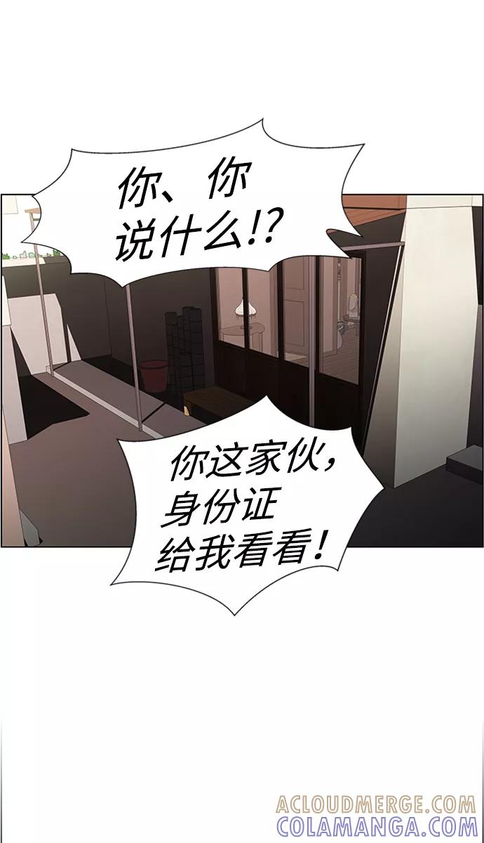 《神探佛斯特_NEXT》S4-Ep.6. 保护壳（6） 第16页