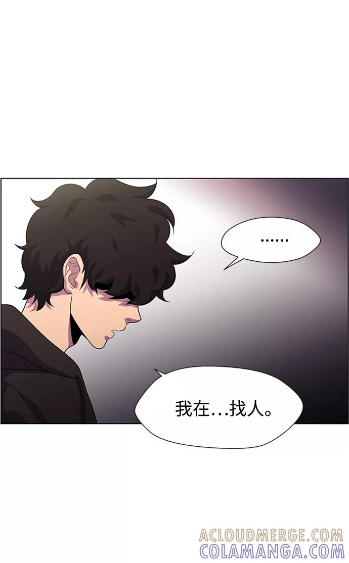 《神探佛斯特_NEXT》S4-Ep.6. 保护壳（6） 第13页