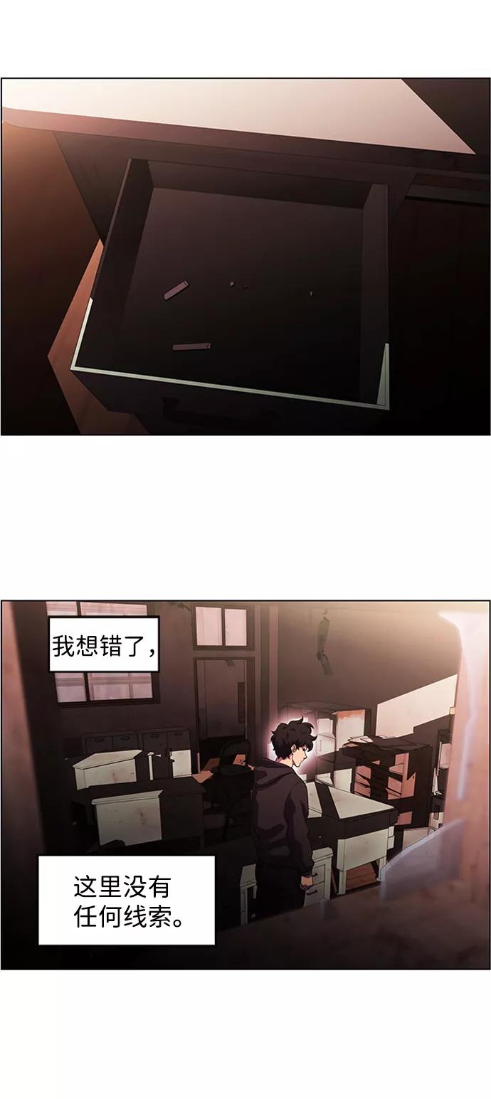 《神探佛斯特_NEXT》S4-Ep.6. 保护壳（6） 第33页
