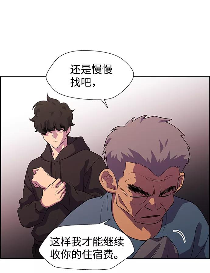 《神探佛斯特_NEXT》S4-Ep.6. 保护壳（6） 第41页
