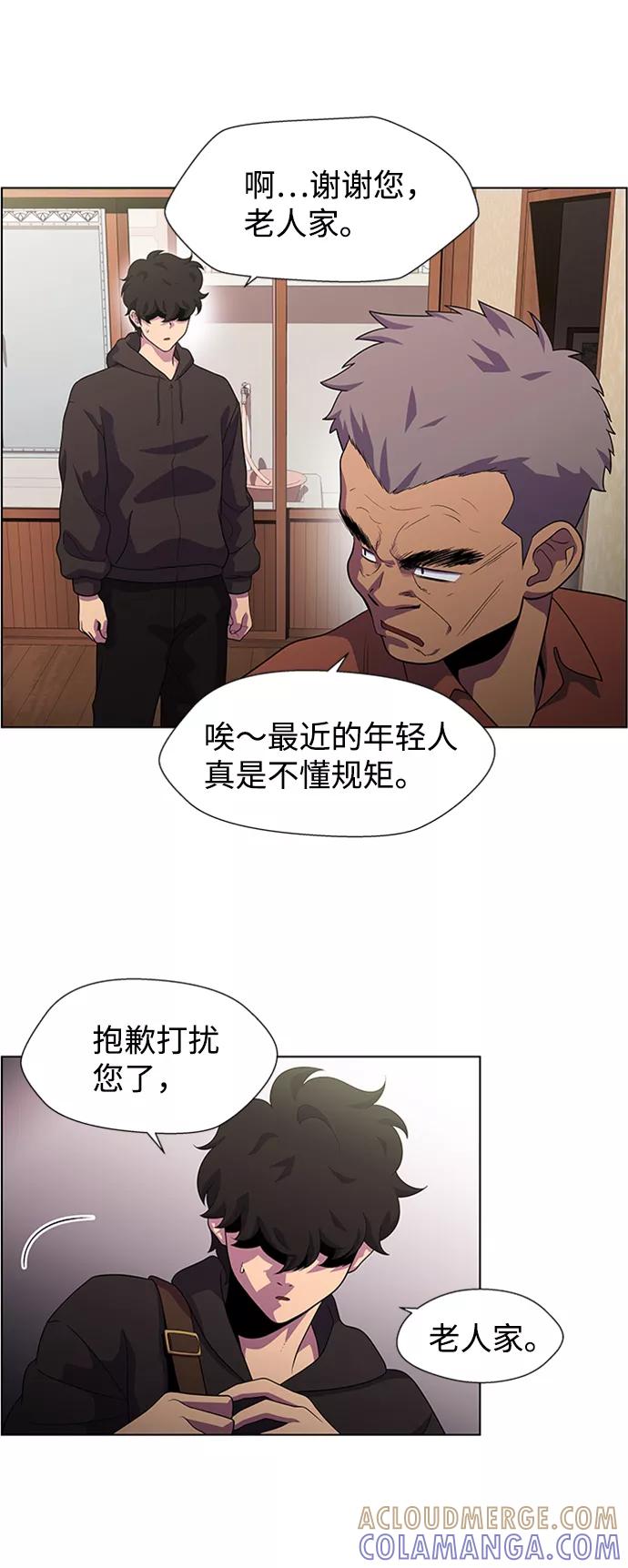 《神探佛斯特_NEXT》S4-Ep.6. 保护壳（6） 第10页
