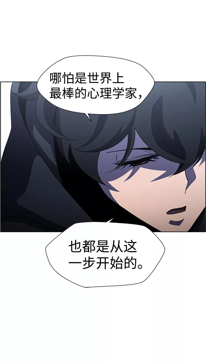 《神探佛斯特_NEXT》S4-Ep.6. 保护壳（6） 第60页