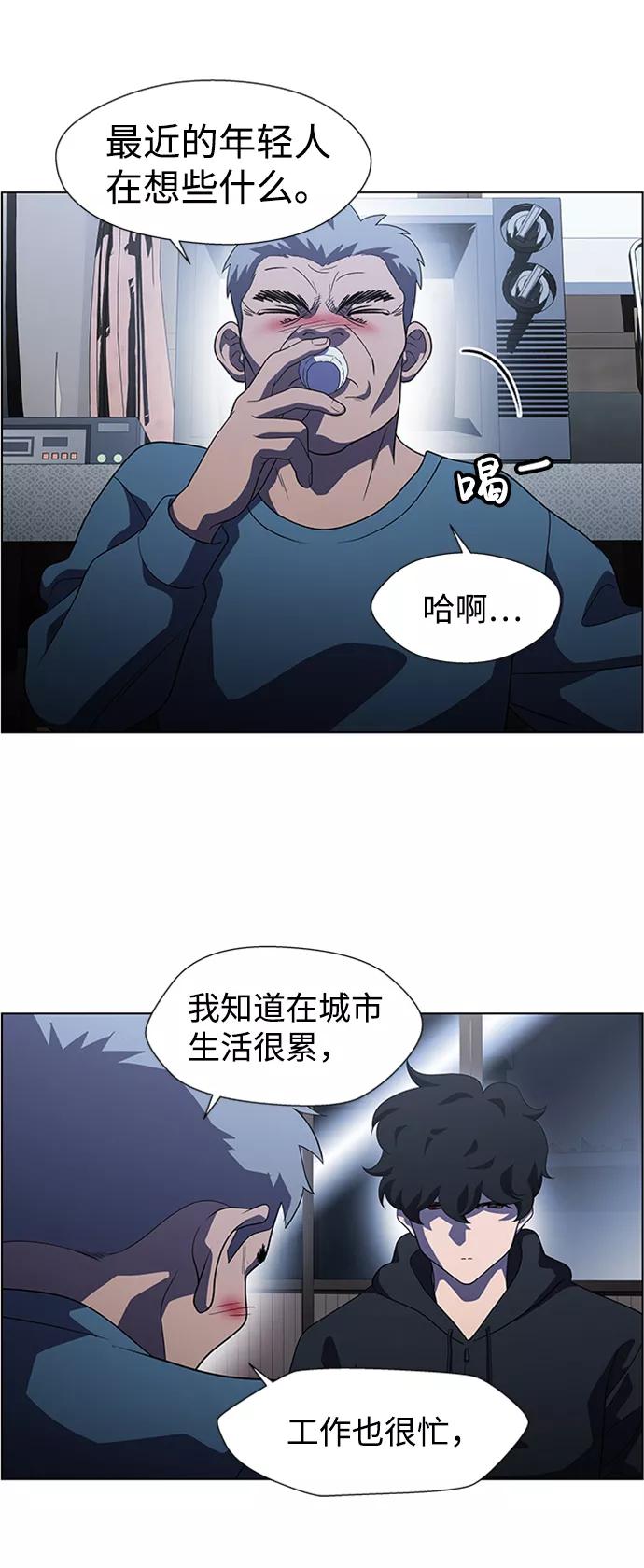 《神探佛斯特_NEXT》S4-Ep.6. 保护壳（6） 第56页
