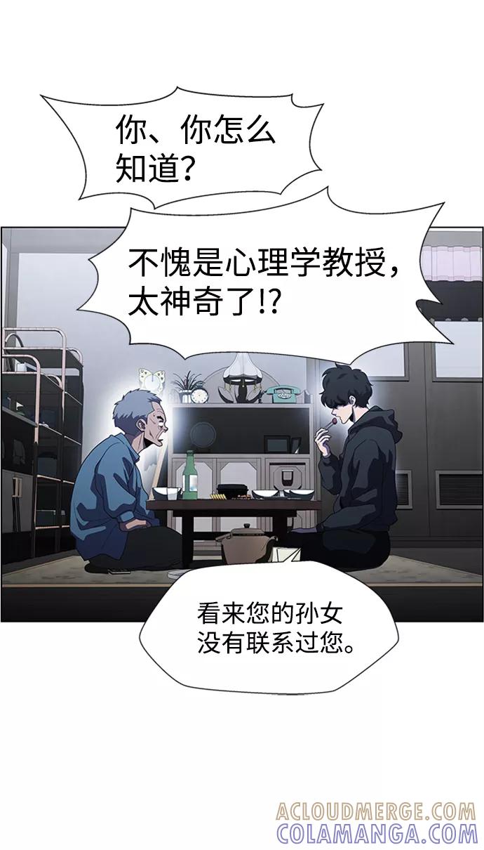 《神探佛斯特_NEXT》S4-Ep.6. 保护壳（6） 第52页