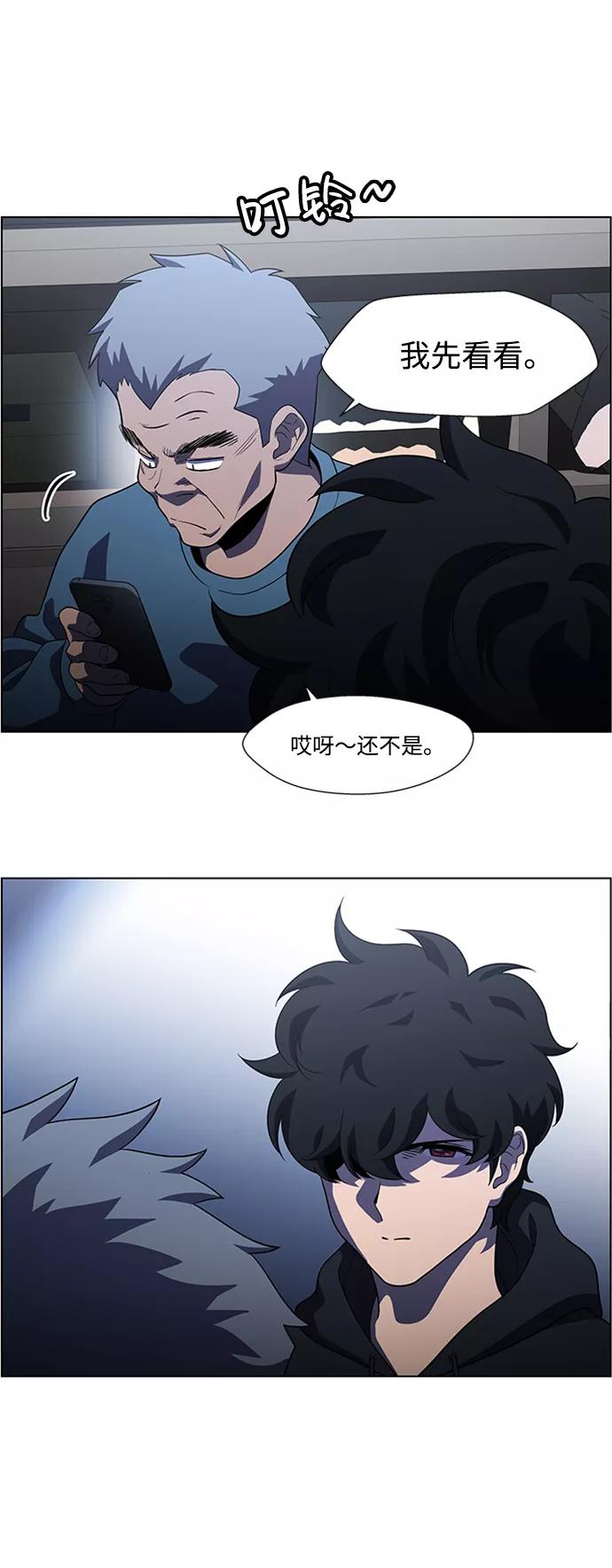 《神探佛斯特_NEXT》S4-Ep.6. 保护壳（6） 第50页