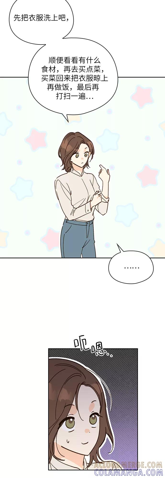 《致初恋》第45话 第11页