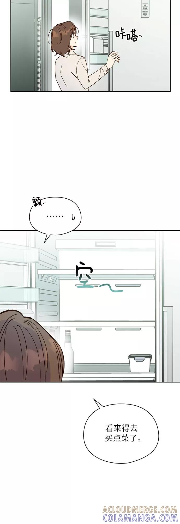 《致初恋》第45话 第3页