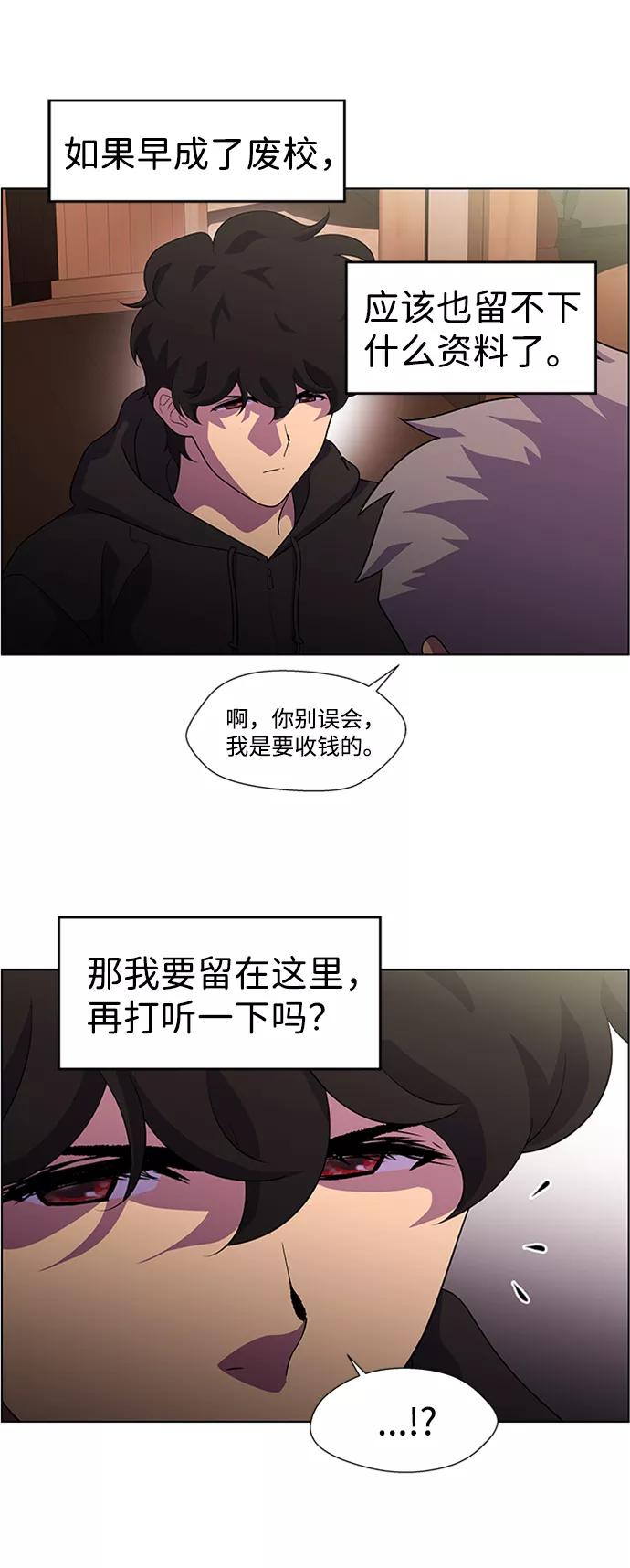 《神探佛斯特_NEXT》S4-Ep.6. 保护壳（6） 第24页