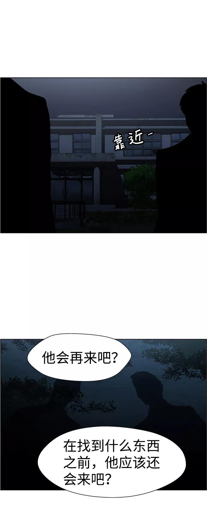 《神探佛斯特_NEXT》S4-Ep.6. 保护壳（6） 第63页