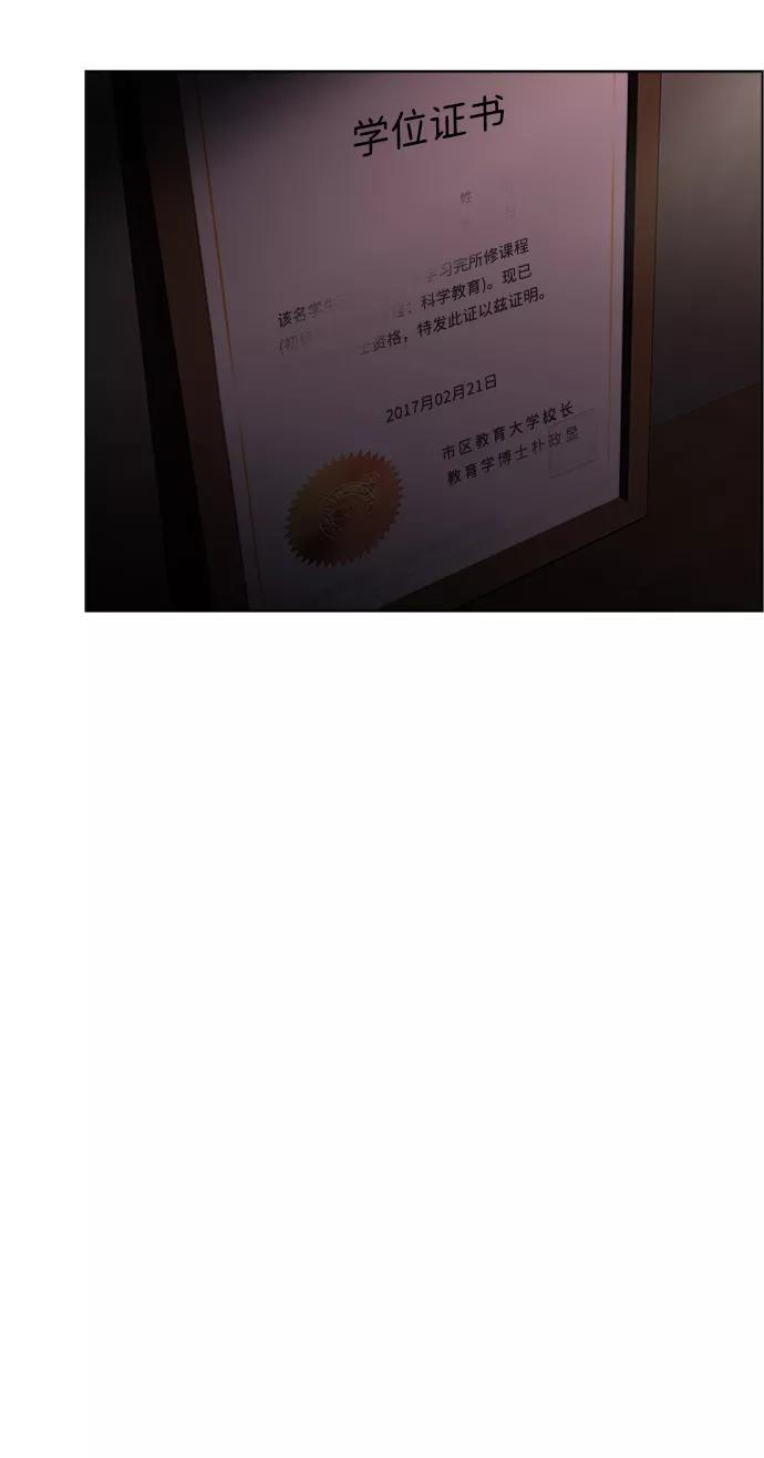 《神探佛斯特_NEXT》S4-Ep.6. 保护壳（6） 第5页