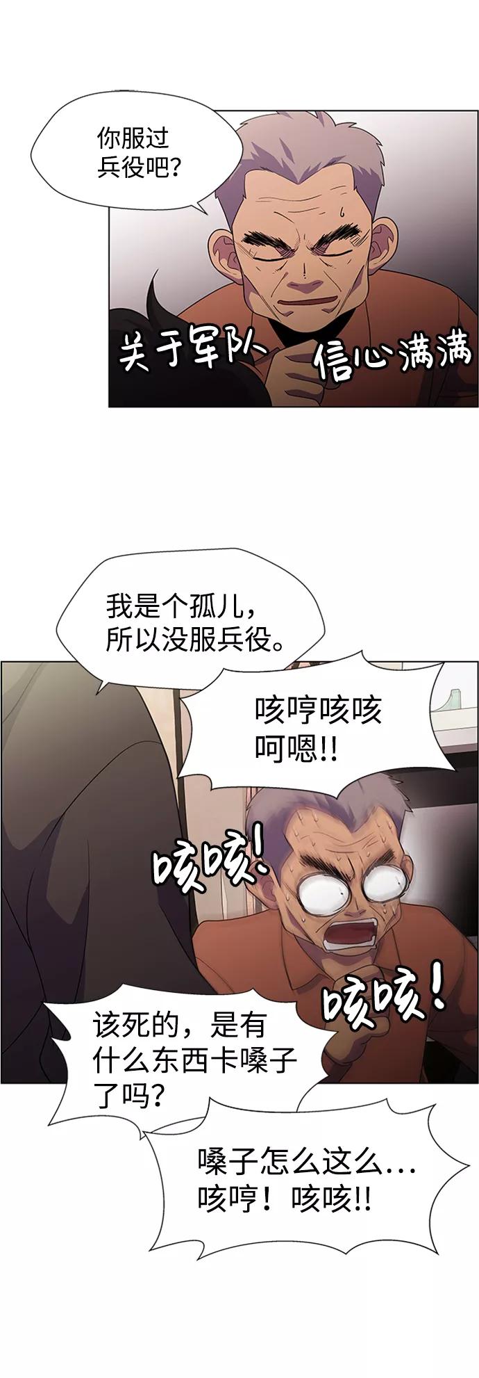 《神探佛斯特_NEXT》S4-Ep.6. 保护壳（6） 第20页