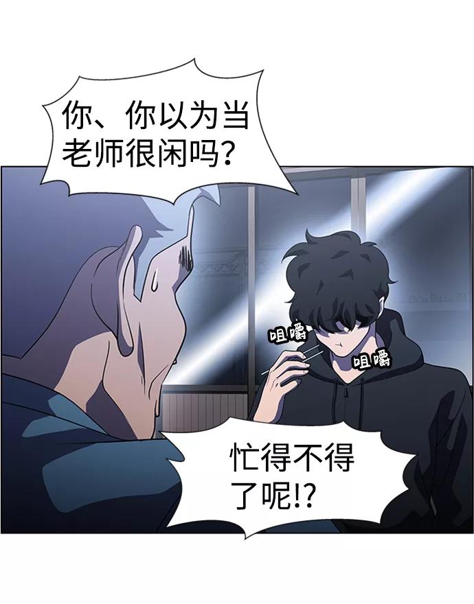 《神探佛斯特_NEXT》S4-Ep.6. 保护壳（6） 第53页
