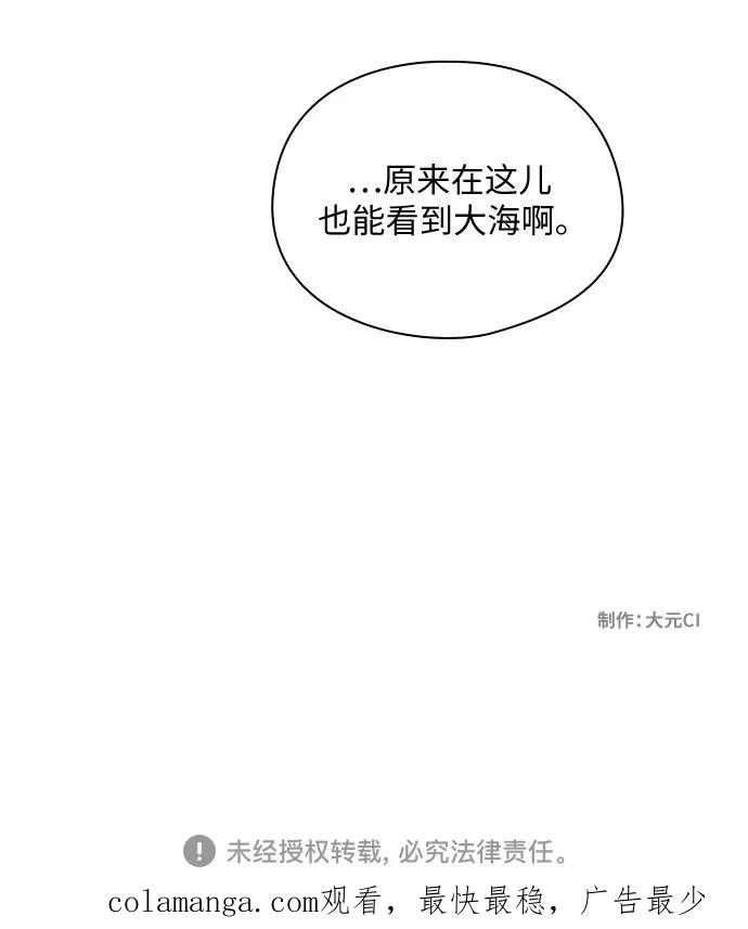 《致初恋》第45话 第40页