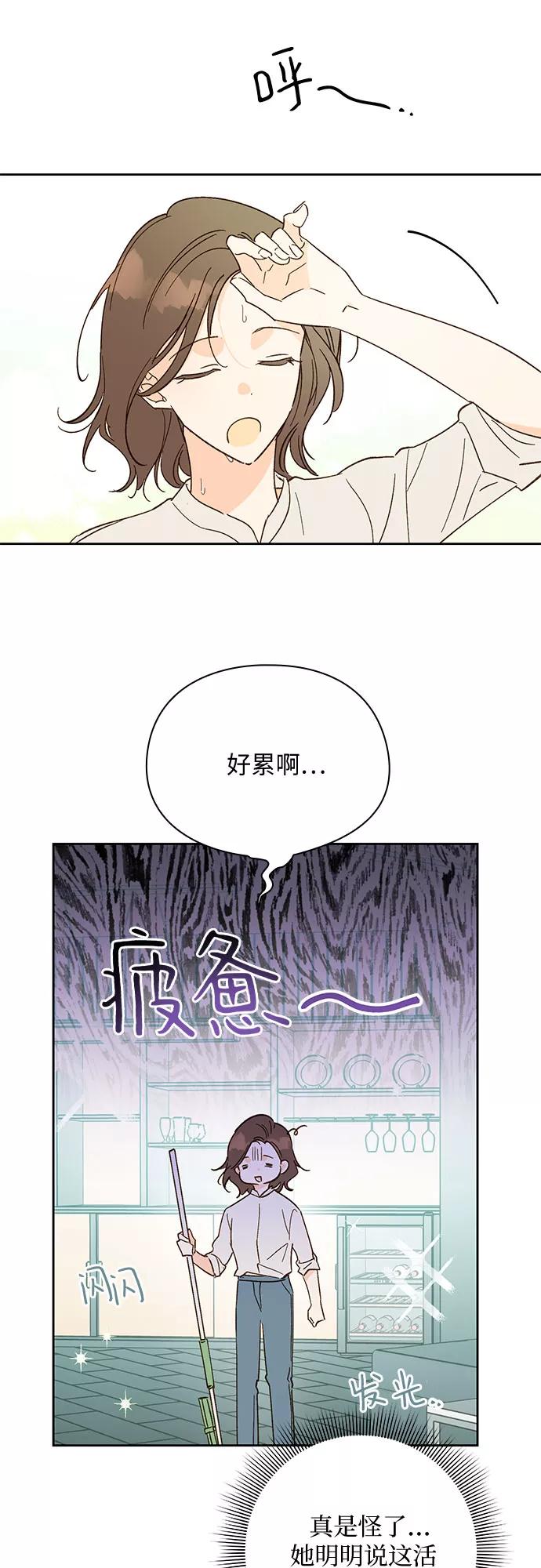 《致初恋》第45话 第34页