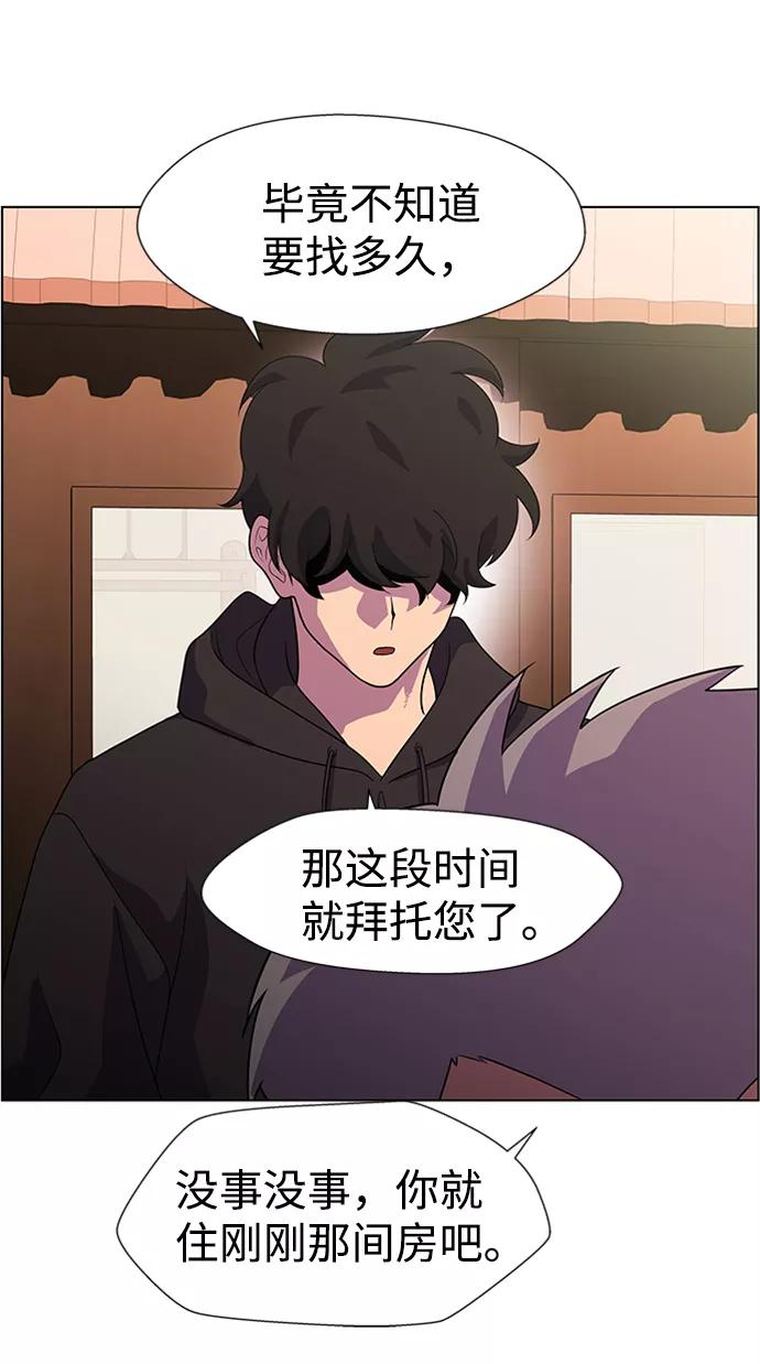 《神探佛斯特_NEXT》S4-Ep.6. 保护壳（6） 第26页