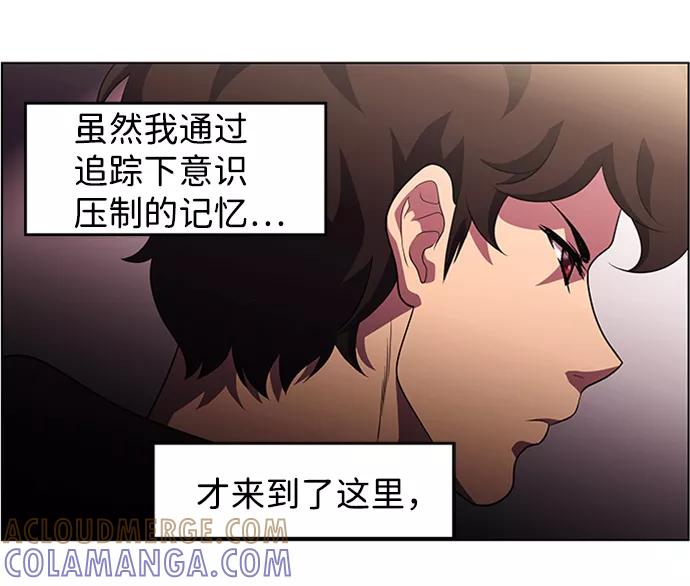 《神探佛斯特_NEXT》S4-Ep.6. 保护壳（6） 第34页