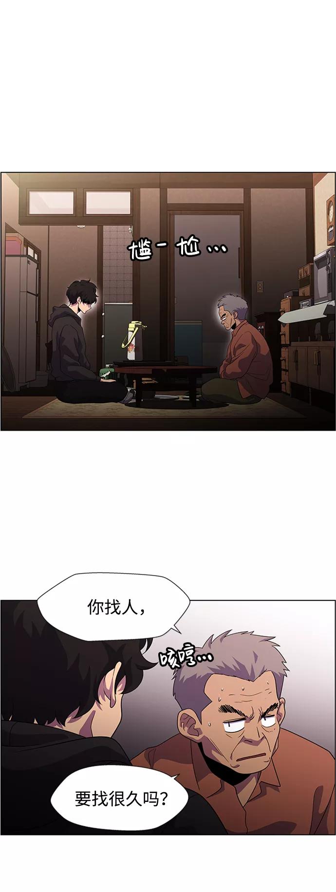 《神探佛斯特_NEXT》S4-Ep.6. 保护壳（6） 第21页