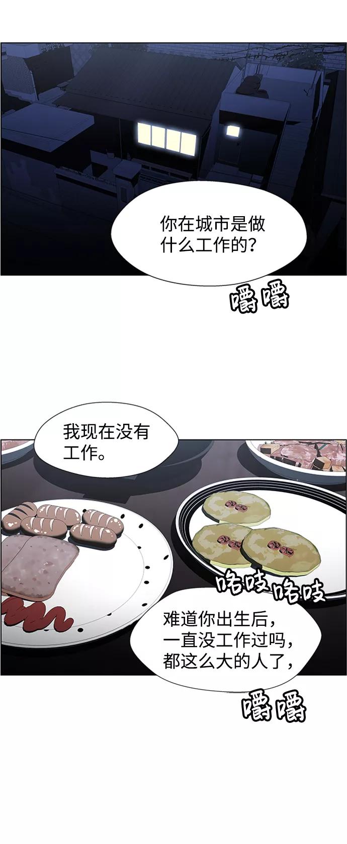 《神探佛斯特_NEXT》S4-Ep.6. 保护壳（6） 第44页