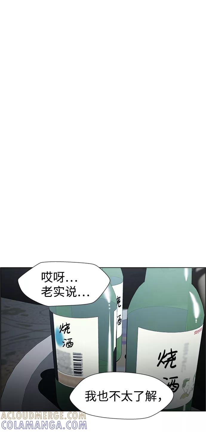《神探佛斯特_NEXT》S4-Ep.6. 保护壳（6） 第55页