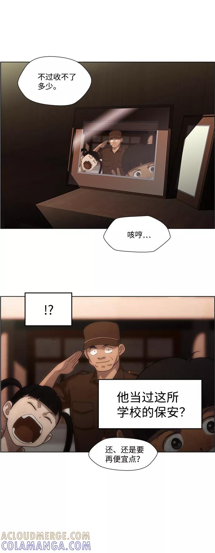 《神探佛斯特_NEXT》S4-Ep.6. 保护壳（6） 第25页
