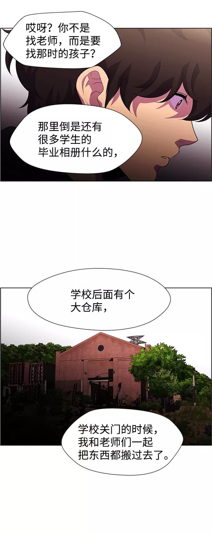 《神探佛斯特_NEXT》S4-Ep.6. 保护壳（6） 第38页