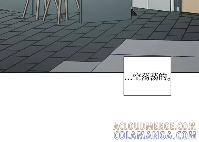 《致初恋》第45话 第5页