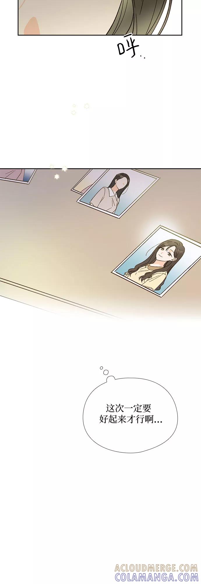 《致初恋》第45话 第31页