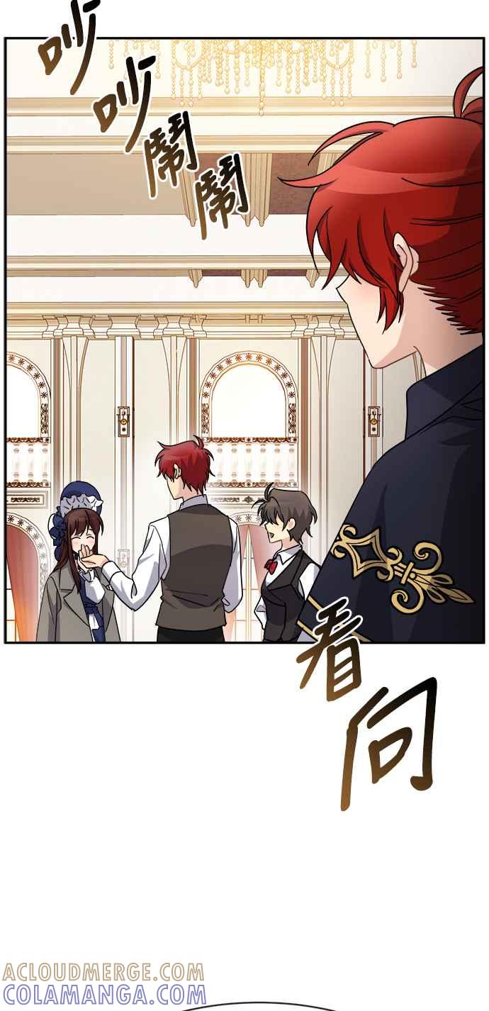 《皇太子妃101》第45话 第28页