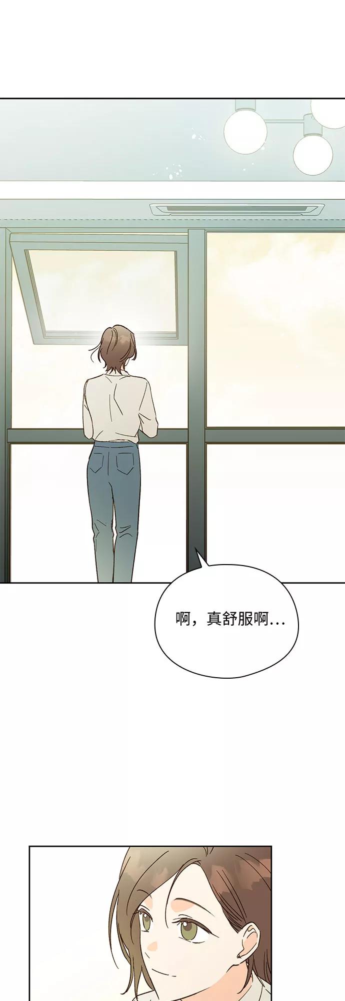 《致初恋》第45话 第38页