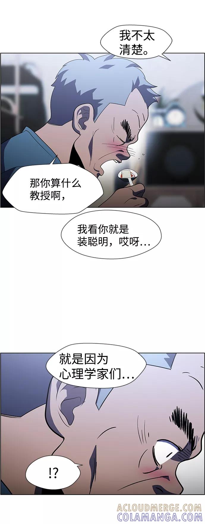 《神探佛斯特_NEXT》S4-Ep.6. 保护壳（6） 第58页