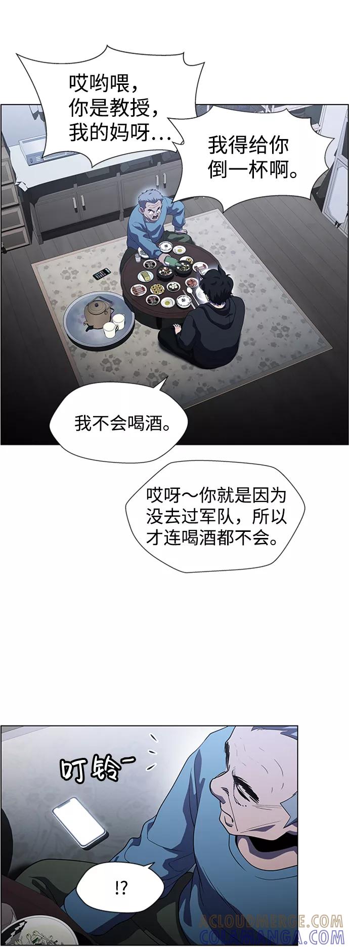 《神探佛斯特_NEXT》S4-Ep.6. 保护壳（6） 第46页