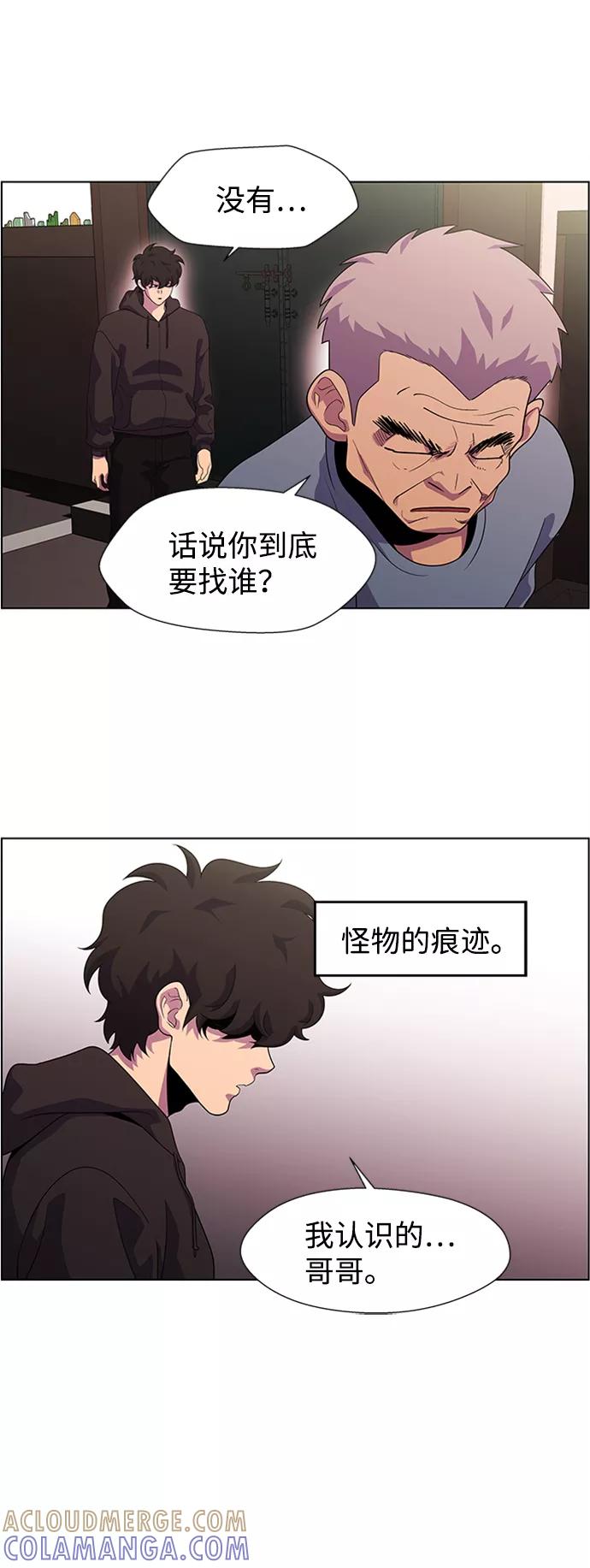 《神探佛斯特_NEXT》S4-Ep.6. 保护壳（6） 第37页