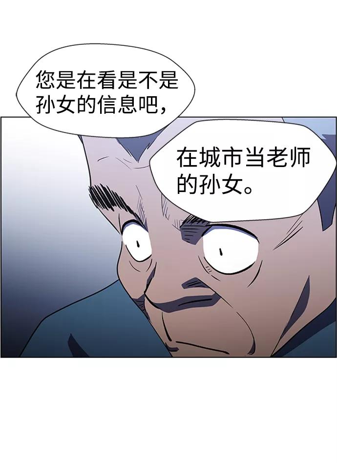 《神探佛斯特_NEXT》S4-Ep.6. 保护壳（6） 第51页