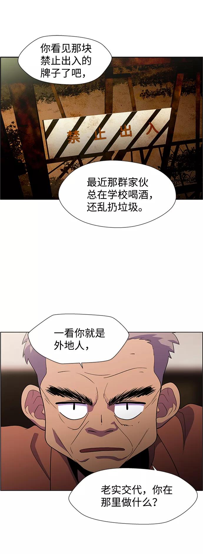 《神探佛斯特_NEXT》S4-Ep.6. 保护壳（6） 第12页