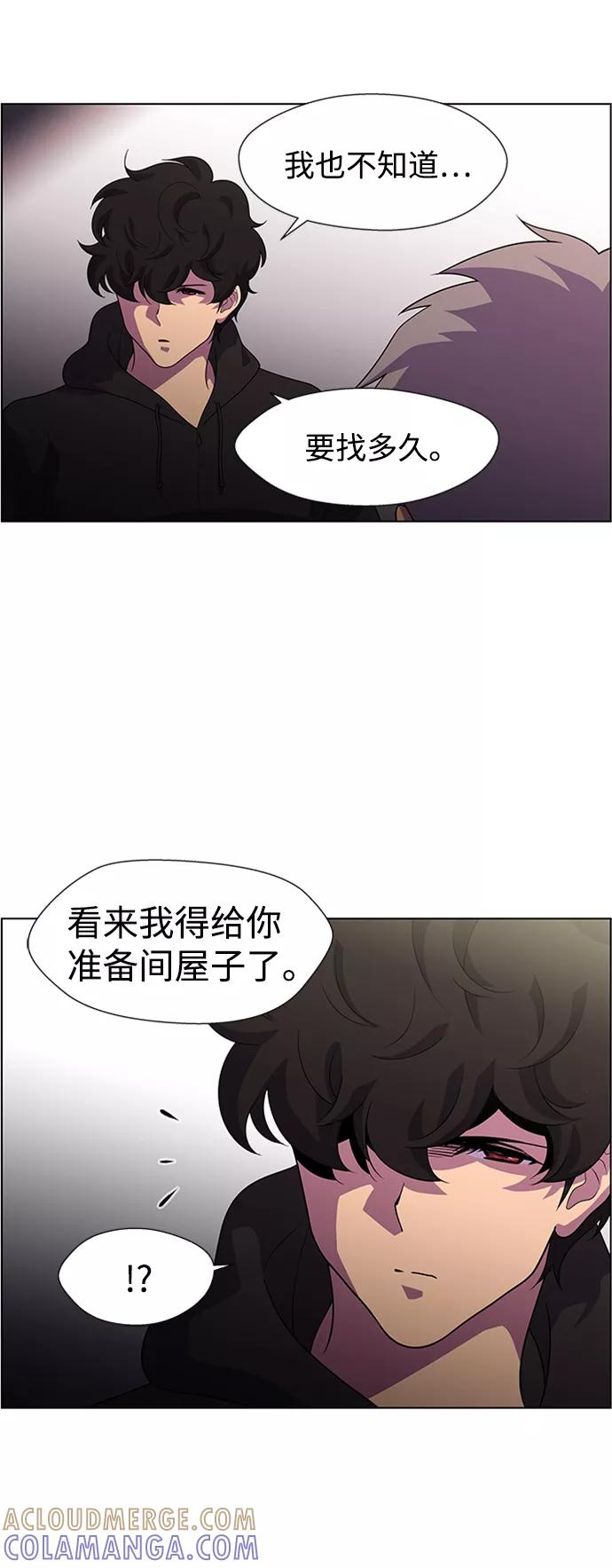 《神探佛斯特_NEXT》S4-Ep.6. 保护壳（6） 第22页