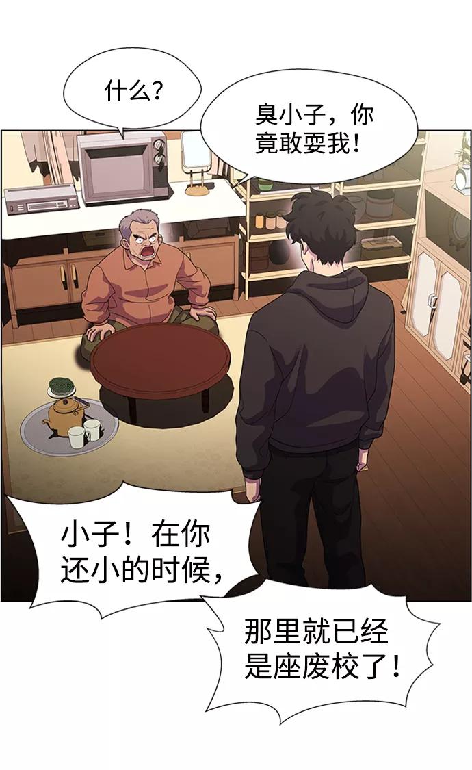 《神探佛斯特_NEXT》S4-Ep.6. 保护壳（6） 第14页