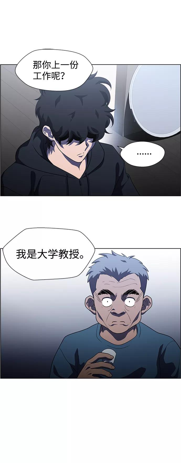 《神探佛斯特_NEXT》S4-Ep.6. 保护壳（6） 第45页