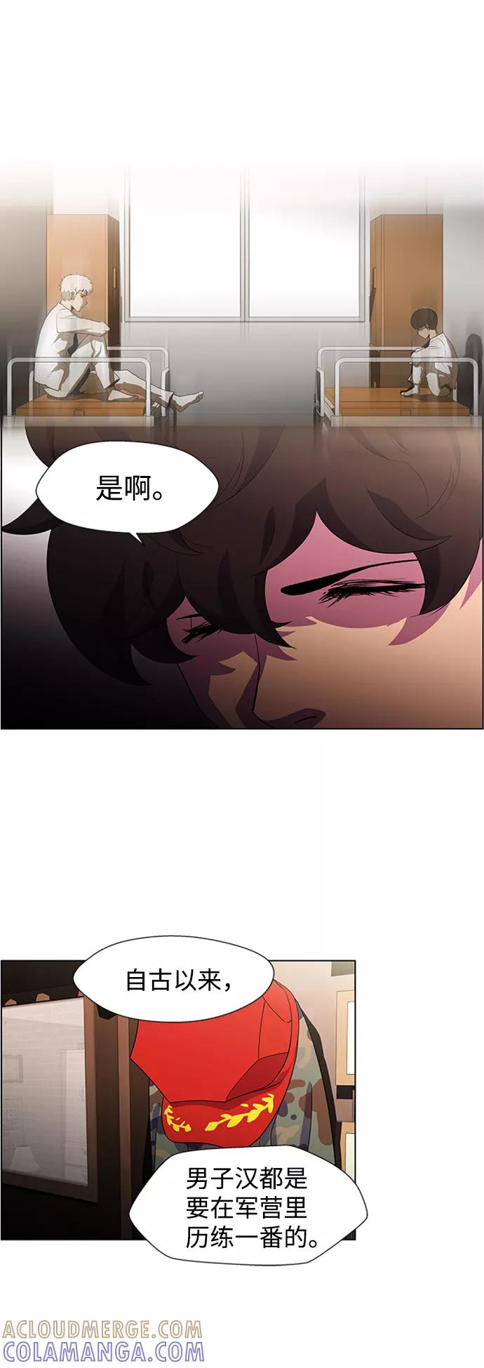 《神探佛斯特_NEXT》S4-Ep.6. 保护壳（6） 第19页