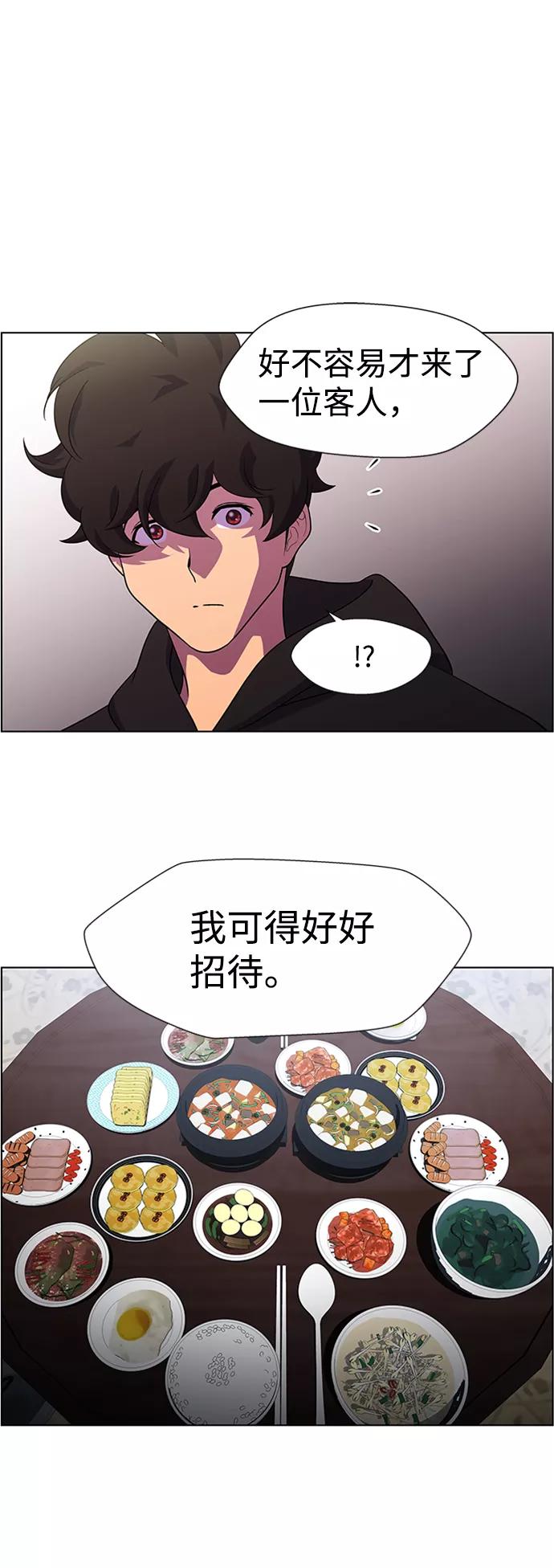 《神探佛斯特_NEXT》S4-Ep.6. 保护壳（6） 第42页