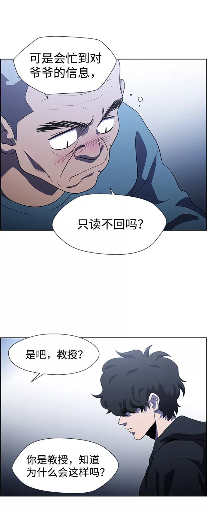《神探佛斯特_NEXT》S4-Ep.6. 保护壳（6） 第57页