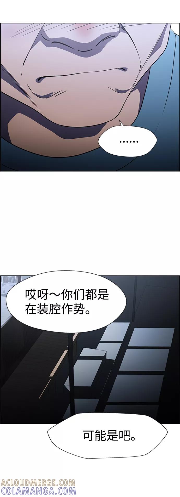 《神探佛斯特_NEXT》S4-Ep.6. 保护壳（6） 第61页