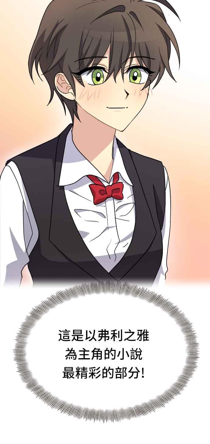 《皇太子妃101》第45话 第24页