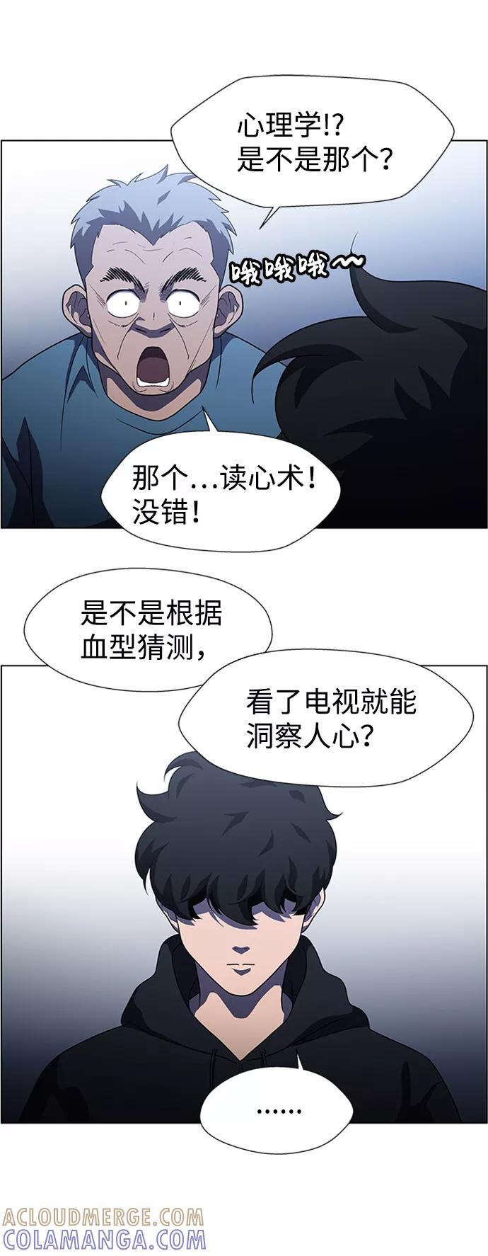 《神探佛斯特_NEXT》S4-Ep.6. 保护壳（6） 第49页