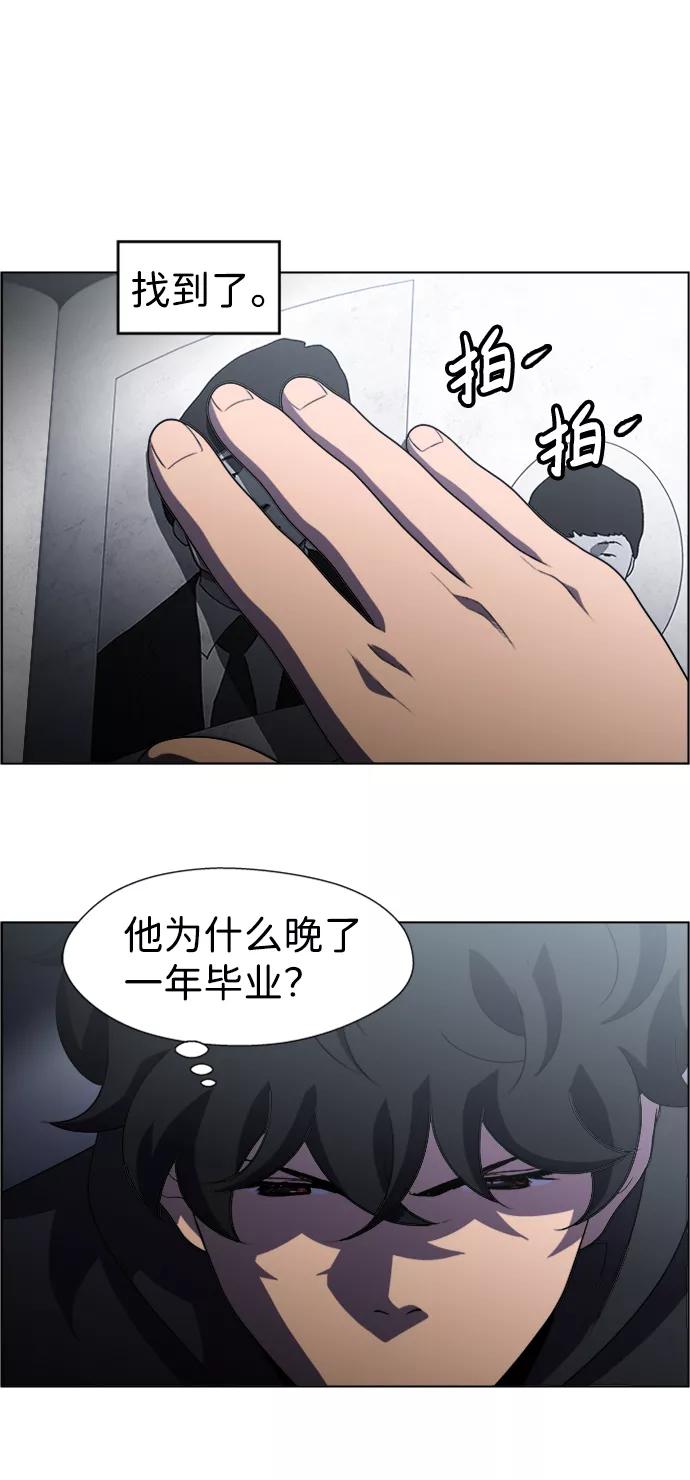 《神探佛斯特_NEXT》S4-Ep.6. 保护壳（7） 第20页