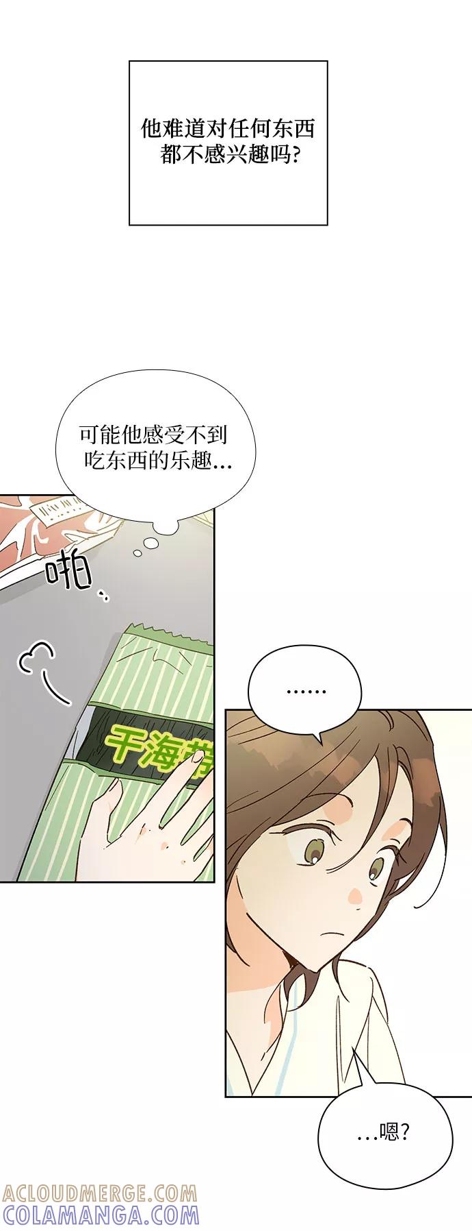 《致初恋》第46话 第7页