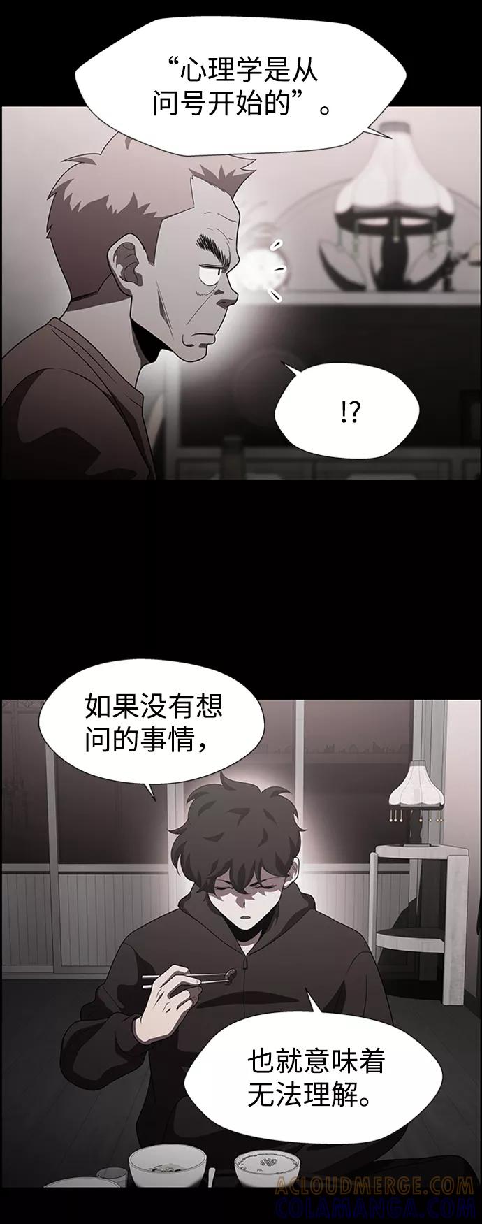《神探佛斯特_NEXT》S4-Ep.6. 保护壳（7） 第31页