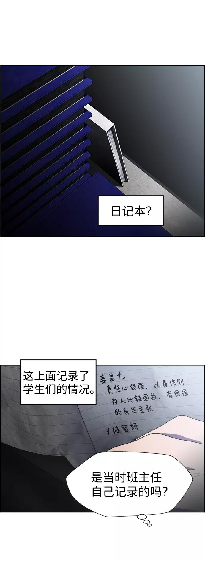 《神探佛斯特_NEXT》S4-Ep.6. 保护壳（7） 第23页