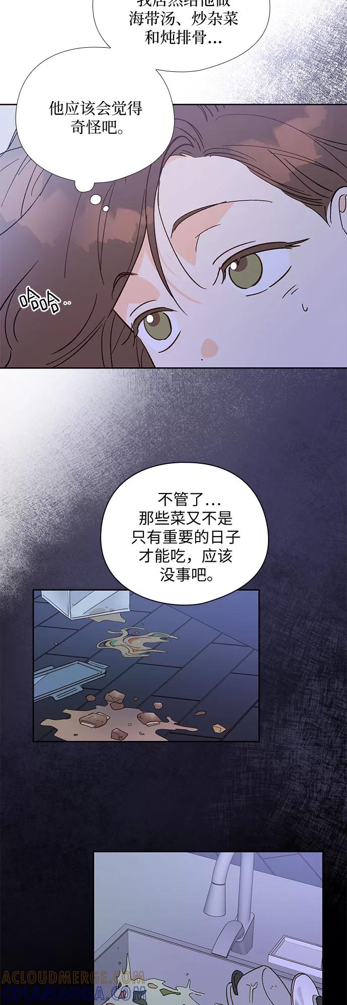 《致初恋》第46话 第33页