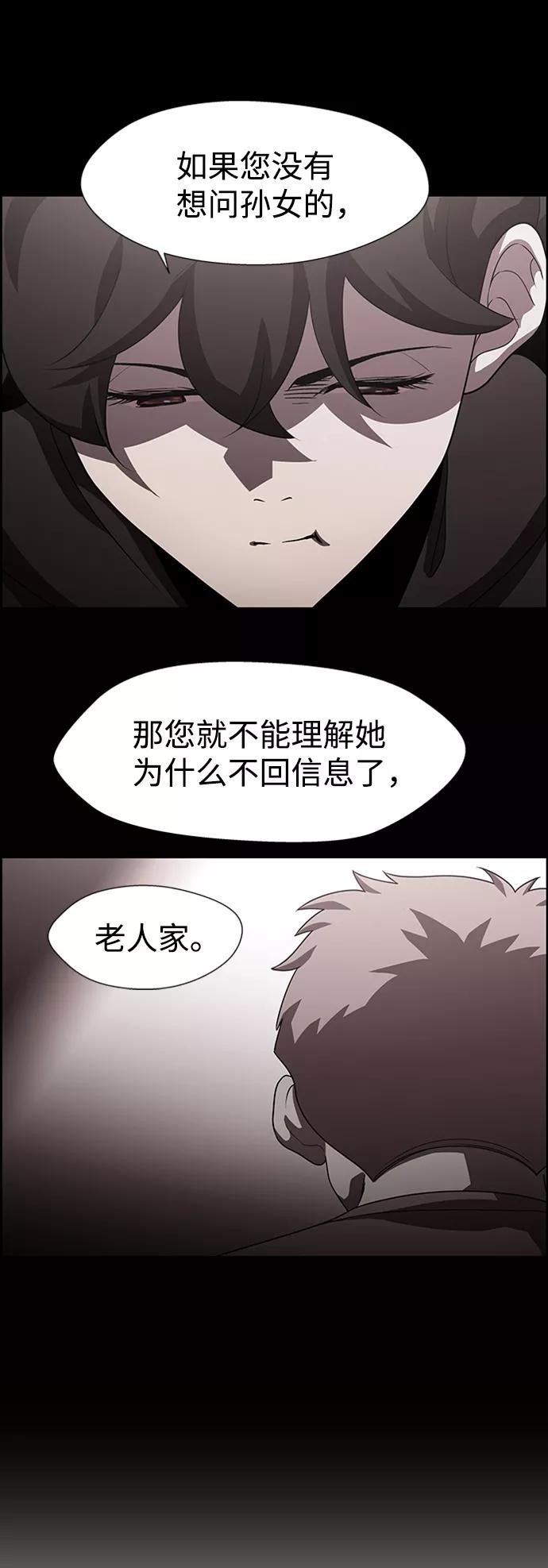 《神探佛斯特_NEXT》S4-Ep.6. 保护壳（7） 第32页