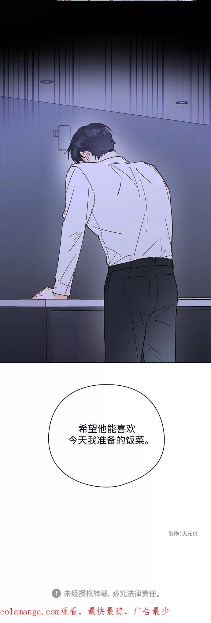《致初恋》第46话 第34页
